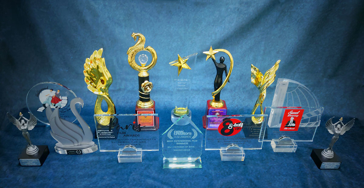 受賞歴 トロフィー